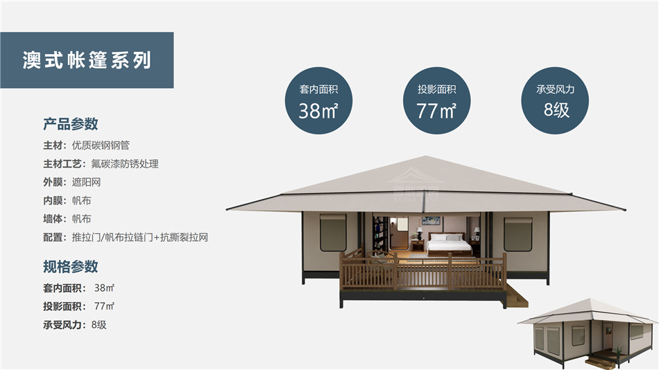 细河区度假村帐篷：定制化设计，助力度假村打造差异化竞争力